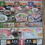 とりあえず吾平 - 2013.3月 新聞広告