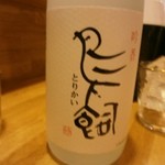 うどん酒家　かみや - 米焼酎。鳥飼。熊本県人吉市産。