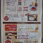 FC モッチモパスタ - 新聞広告 2013.3月（裏）