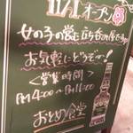 立呑み おとめ食堂 - 