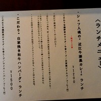 北新地 福多亭 The Ukai - 