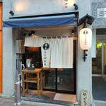 Yakitori Maruko - 