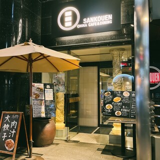 SANKOUEN CHINA CAFE & DINING