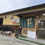 寿しの喜多八 - 