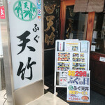 Tsukiji Tentake - 