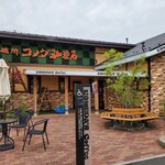 Komeda Kohi Ten Chi Basa Kura Ooji Daiten - 