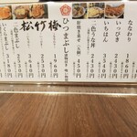 Taishuu Sumiyaki Unagi Gen - 