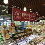 金谷ホテルベーカリー　 - この看板のお店です。