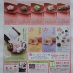 御菓子所 勉強堂 - 新聞広告 2013.3.16（裏）