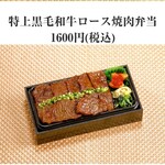 牛蔵デリバリー - 