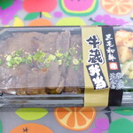 牛蔵デリバリー - 