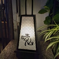 日本料理 晴山 - 