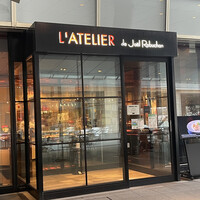 ラトリエ ドゥ ジョエル・ロブション - 