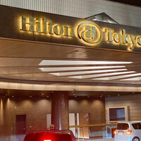 ヒルトン東京 - 