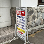 Kumagera - 