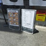 大衆食堂スタンド そのだ 五反田店 - 