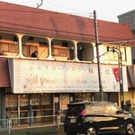 シルクロード ムラト - ゴリゴリした店構え