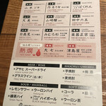 gz - 飲み放題メニュー