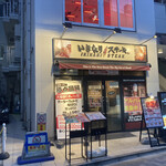 いきなりステーキ - 店構え。渋谷店は初めて来た。