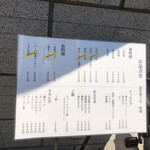 創作麺工房 鳴龍 - 