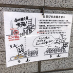 創作麺工房 鳴龍 - 