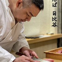 鮨 なんば 日比谷 - 