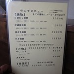 お昼のお品書き