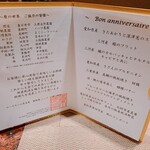 ローズルーム名古屋 - 