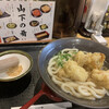 山下本気うどん 渋谷道玄坂