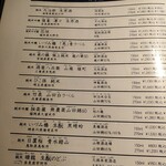 割烹 清風 - 日本酒メニュー