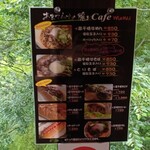 あまてらすの隠れcafe - メニュー