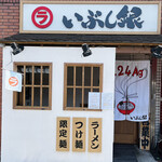 いぶし銀 - 外観
