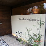 アンティーカ・トラットリーア・ノスタルジーカ - 横に前の店の名残
