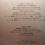 おはらス・レストラン - 