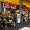 仁兵衛 2号店（橋本北口店）