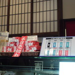 和菓子司 かねきち - 