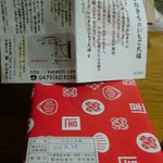 和菓子司 かねきち - 