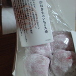 和菓子司 かねきち - 