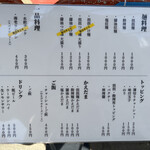 創作麺工房 鳴龍 - 店頭メニュー