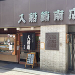 Irifune Zushi - 