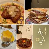 恵比寿 うしみつ - 