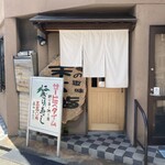 Suehiro Sushi - 