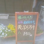 吉丸屋まんじゅう店 - 