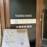 みやび 六本木店 - 