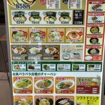 ばりかた メニュー写真 : 炒飯・博多とんこつ ばりかた屋 アリオ川口店 - 川口