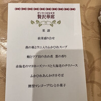 中国料理 南園 京王プラザホテル八王子店 - 