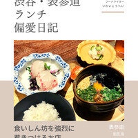 割烹 隆 - 
