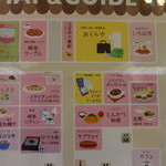 Sato ya - TOC地下１階の飲食店マップ