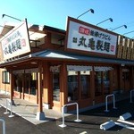 丸亀製麺 - 善行の丸亀製麺藤沢店外観