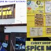 カリーショップ スパイスマン